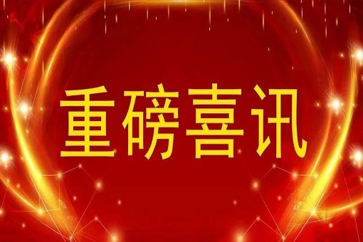 建經(jīng)咨詢成功入選中國機電商會碳中和服務(wù)平臺第一批合作服務(wù)商名單